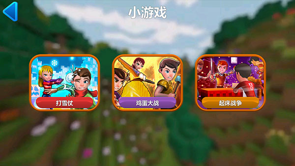 我的小小世界2新手攻略