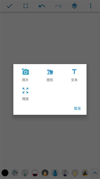 画画图app使用教程