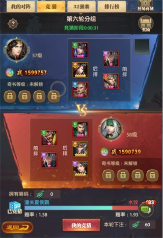 铁杆三国6kw平台问鼎中原玩法攻略