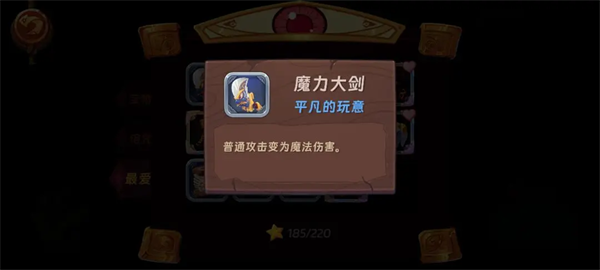 汉克旅店宝物占卜攻略大全-365攻略星