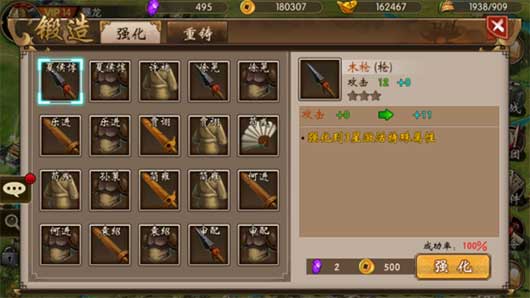 战棋三国装备系统攻略