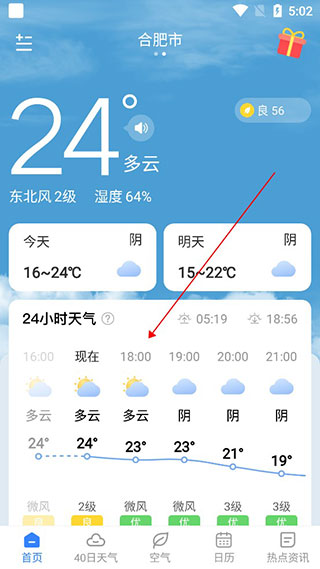 时雨天气app如何添加新城市