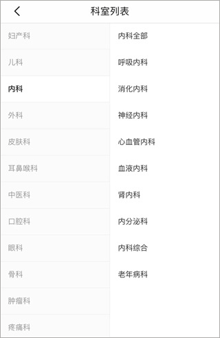 徐州健康通app最新版使用教程: