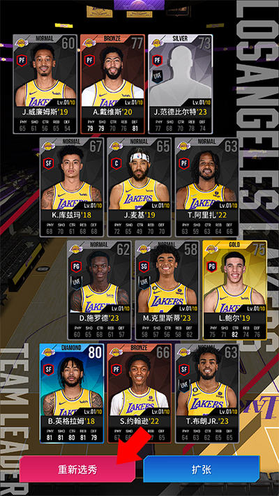 NBA Now23新手游玩教程