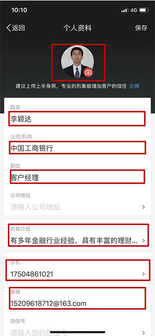 beta理财师app怎么用