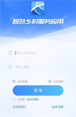 智慧乡村服务app怎么注册-365攻略星