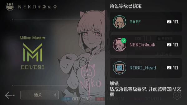 音乐世界赛特斯2苹果版新手攻略