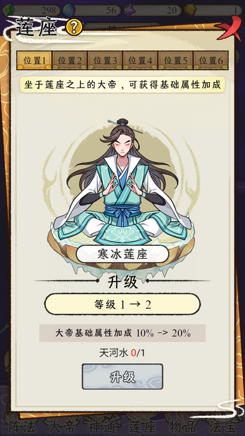 守护祖星手游玩法