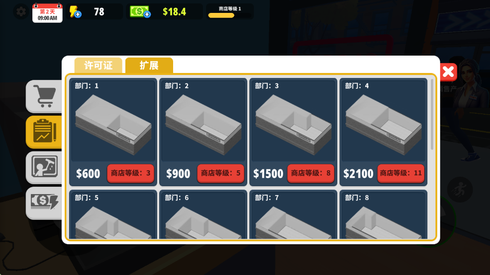超市商店模拟器中文版游戏攻略