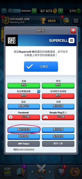 部落冲突皇室战争国服怎么转国际服