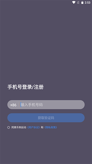 乐刻教练怎么申请-365攻略星