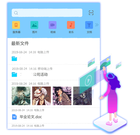 先锋云盘手机app亮点-365攻略星