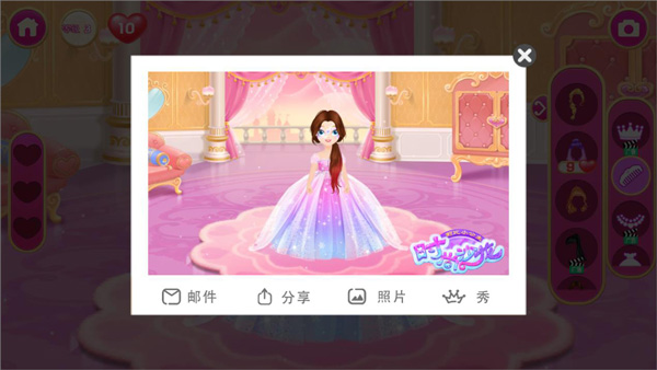 莉比小公主时尚沙龙游戏如何换装?