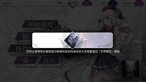 arcaea怎么注册/登录