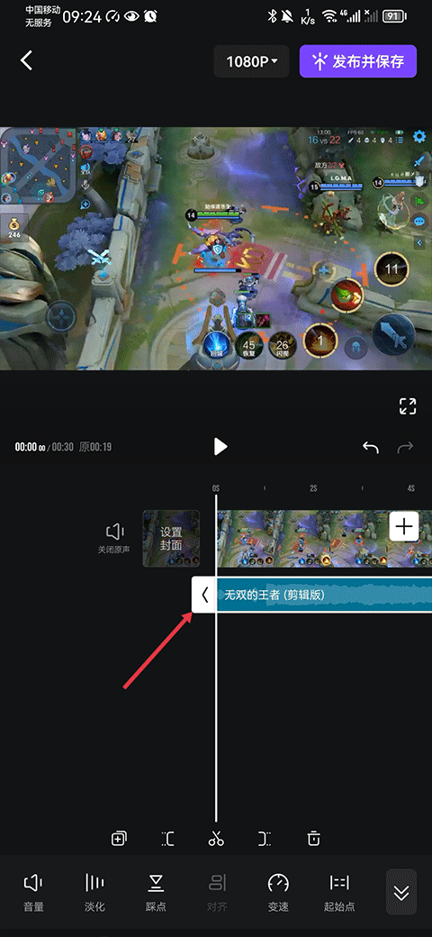 捧塔app怎么剪辑音乐片段