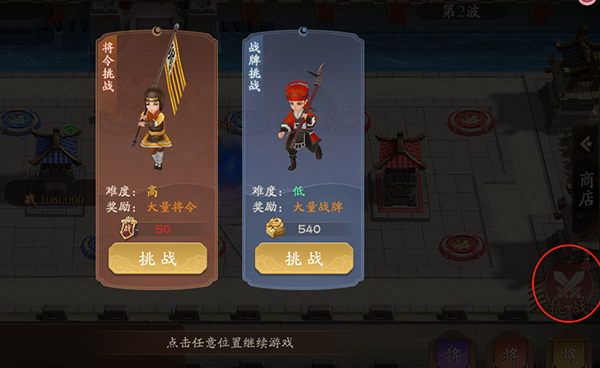 塔防召唤师“双人合战”玩法介绍
