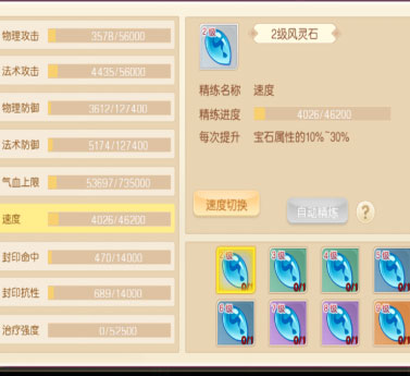 萌幻西游宝宝培养玩法