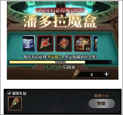 永暮幻想折扣版材料兑换优先级攻略