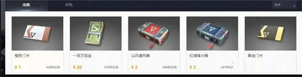 超凡先锋搬砖一天能赚多少钱 游戏道具卖钱方法分享
