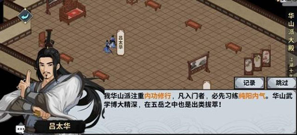 汉家江湖手游2025最新版门派选择