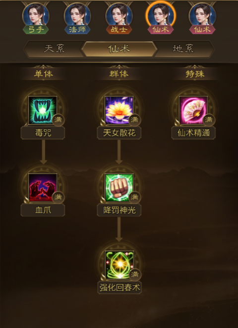 王者征途手游职业攻略