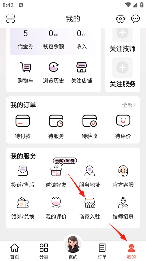 到位App怎么接单做任务?-365攻略星