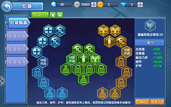小小突击队新手攻略