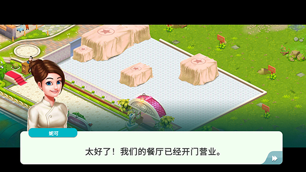 明星厨师2怎么玩?