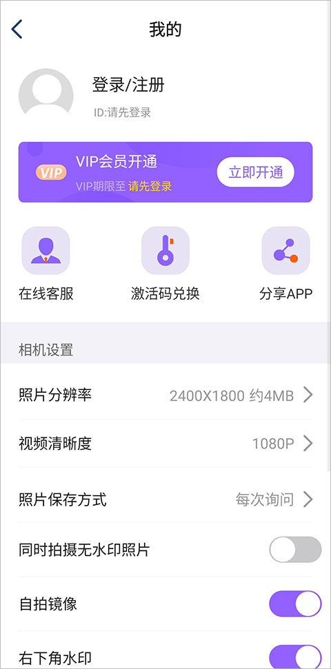 定制时间水印相机app怎么添加水印?