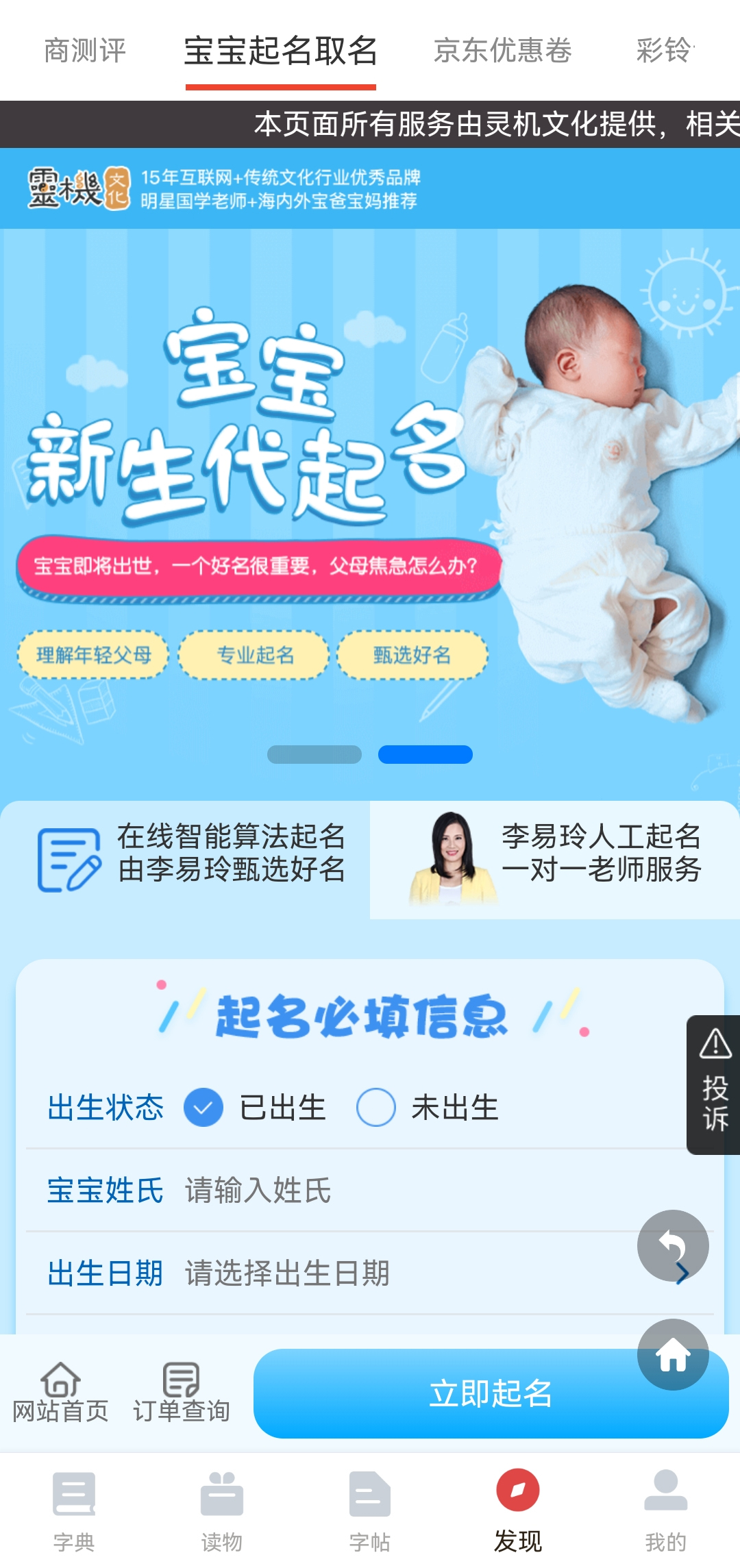 中华字典app怎么用?