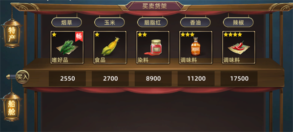 航海纷争如何跑商?