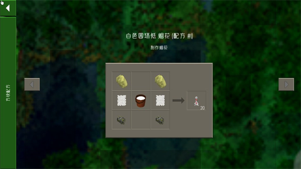 生存战争2远古之旅怎么解锁合成表?