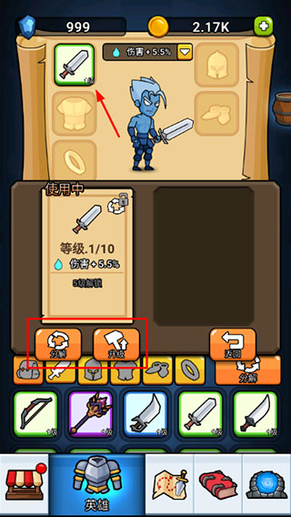 英雄城堡装备介绍