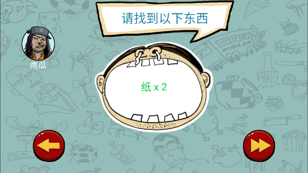 找你妹游戏攻略
