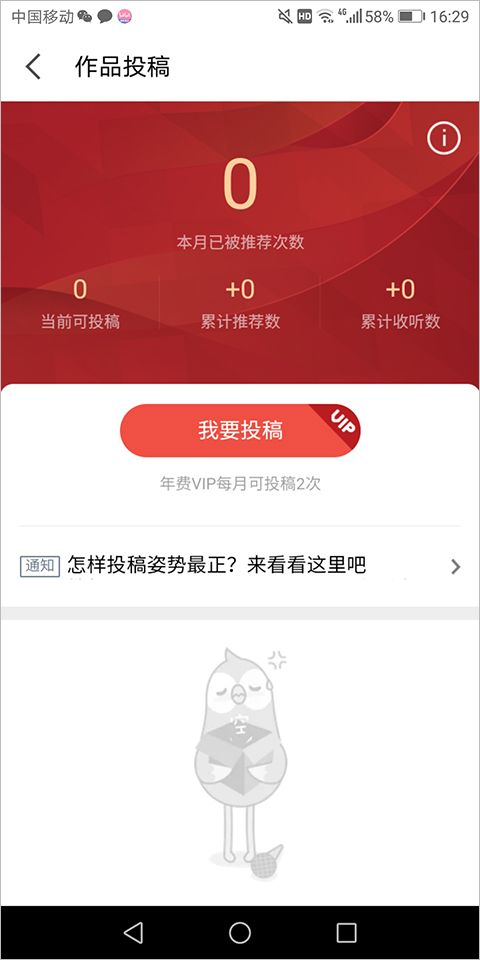 全民k歌ipad版怎么上传自己的伴奏?