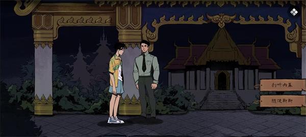 风筝游戏攻略
