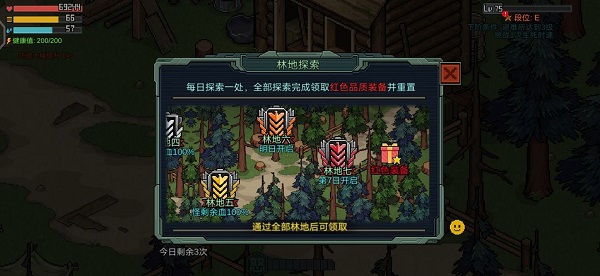 像素危城vivo版装备攻略