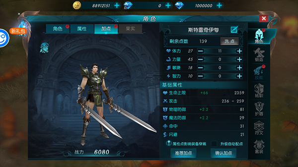 昆顿之杖手游攻略