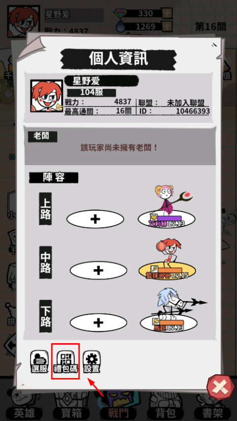 作死火柴人礼包码-365攻略星