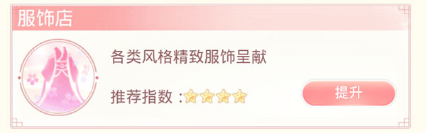 爱江山更爱美人手游怎么获得更多新服装