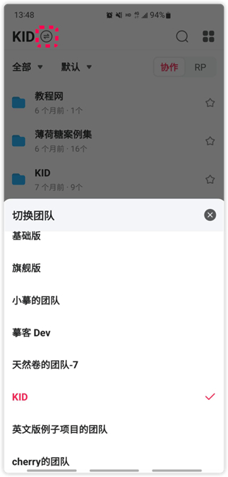 mockplus使用教程
