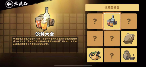 称号收藏家获取攻略