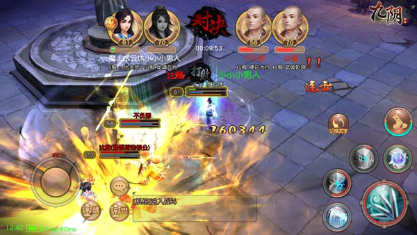 九阴新手攻略