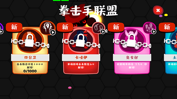 拳击大作战手游最新版怎么玩