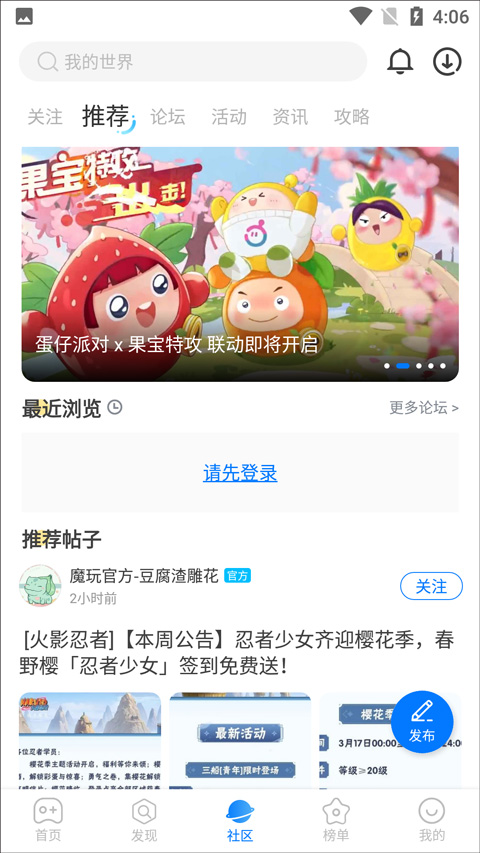 魔玩手游官方正版使用介绍