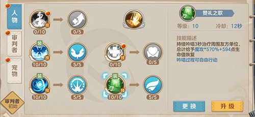 云上城之歌审判者攻略
