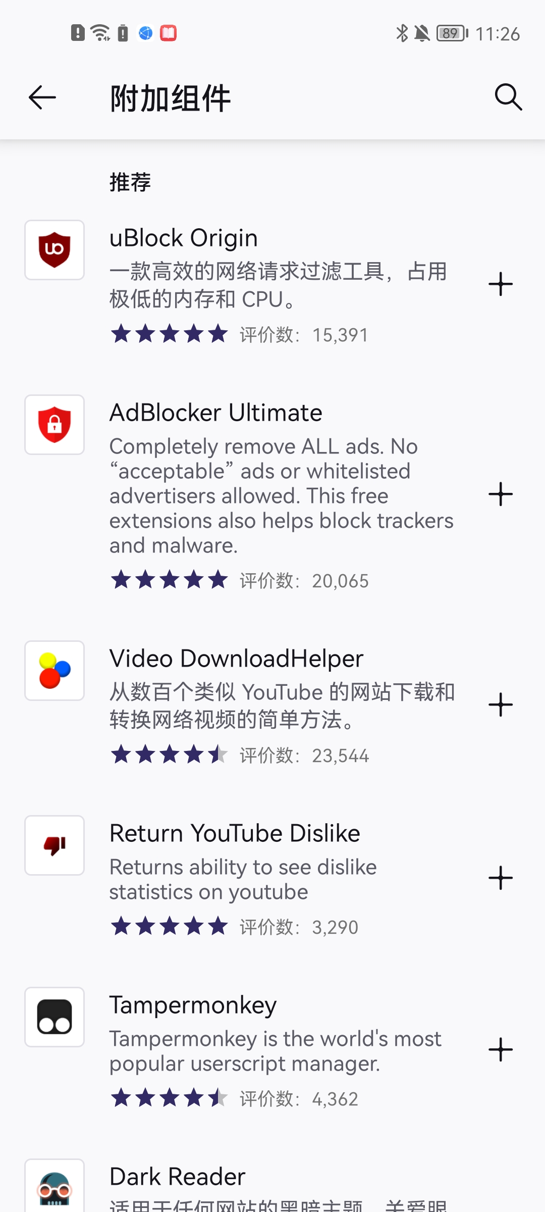 Iceraven安卓版使用教程