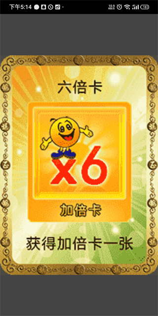 部分好运盘app藏宝库卡片介绍