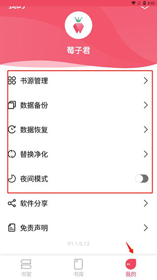 树莓阅读app怎么用