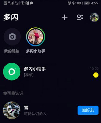 多闪app使用方法